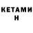 Меф VHQ Nezinamie Lv