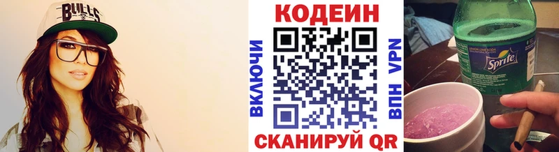 Кодеин Purple Drank  купить наркотики цена  Оленегорск 